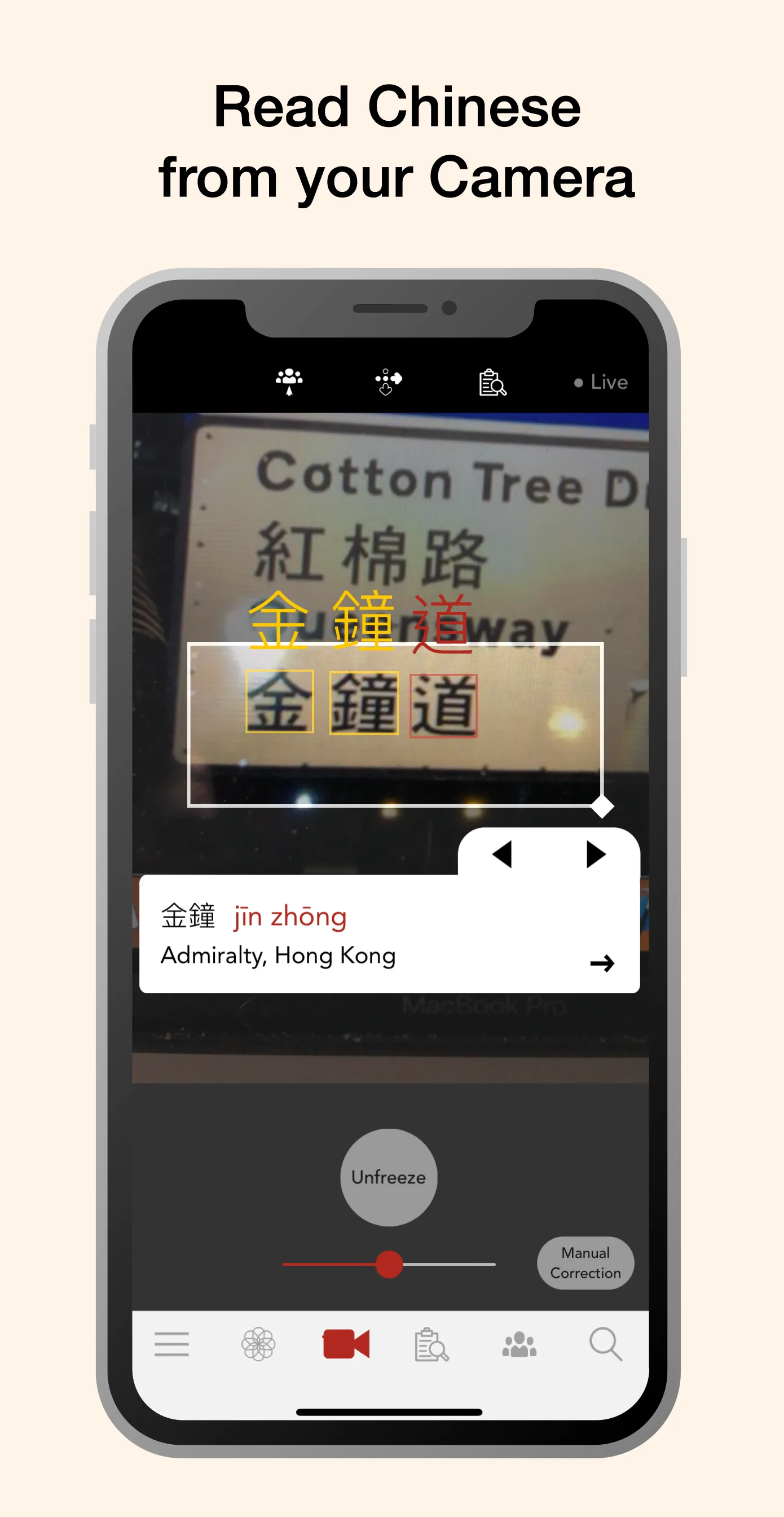 HanYou - Chinese Dictionary an | Indus Appstore | Screenshot