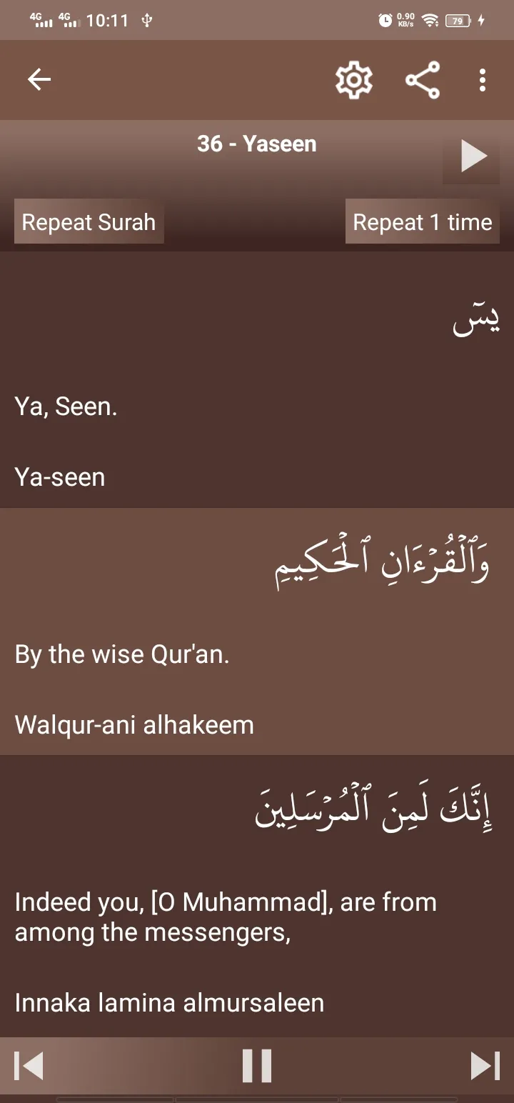 Surah Yaseen - يسٓ | Indus Appstore | Screenshot