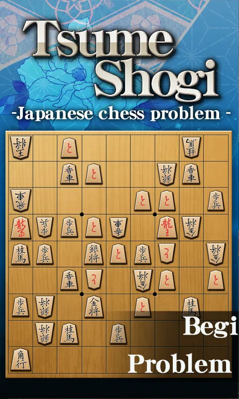 TsumeShogi chess problem | Indus Appstore | Screenshot