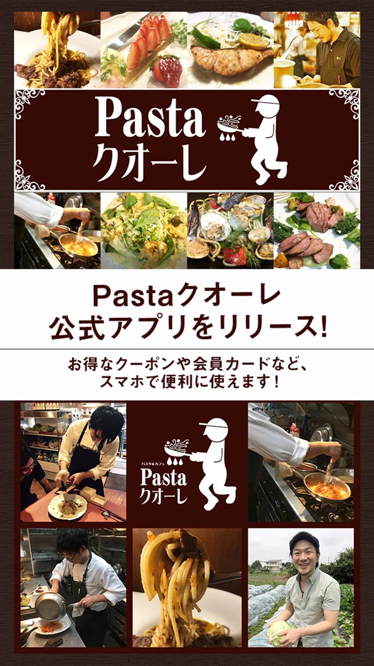 Pastaクオーレ | Indus Appstore | Screenshot