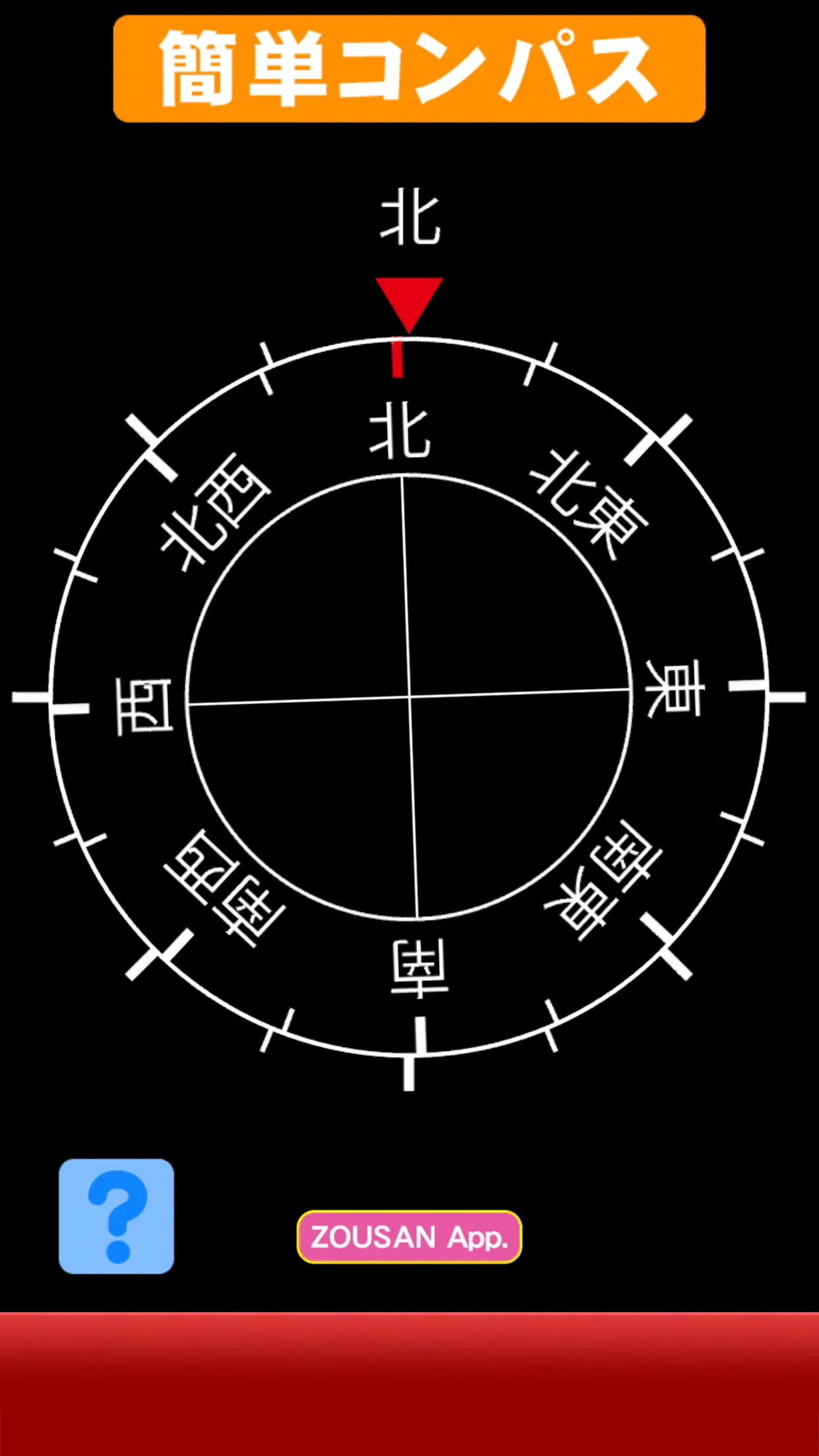 Japanese Compass | Indus Appstore | Screenshot