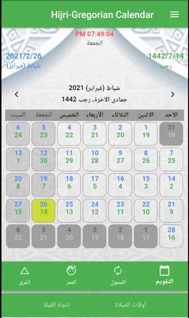 Hijri-Gregorian Calendar | Indus Appstore | Screenshot