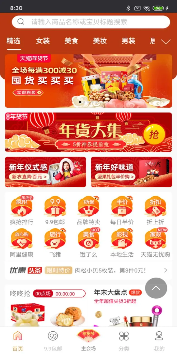 优惠券 | Indus Appstore | Screenshot