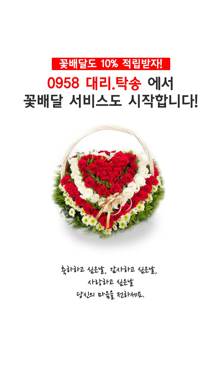 0958대리탁송 | Indus Appstore | Screenshot