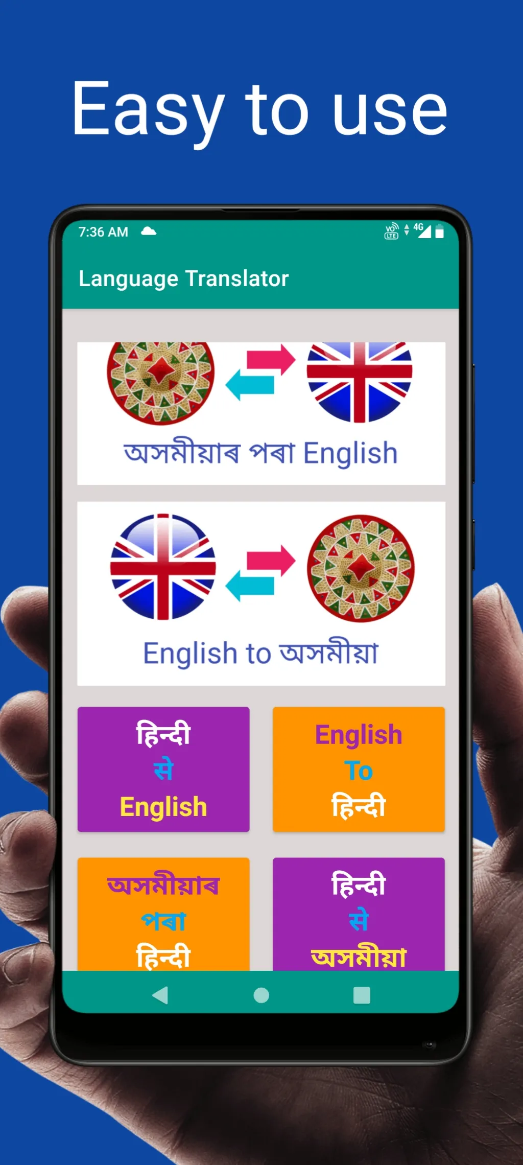 Translator Assamese to English | Indus Appstore | Screenshot