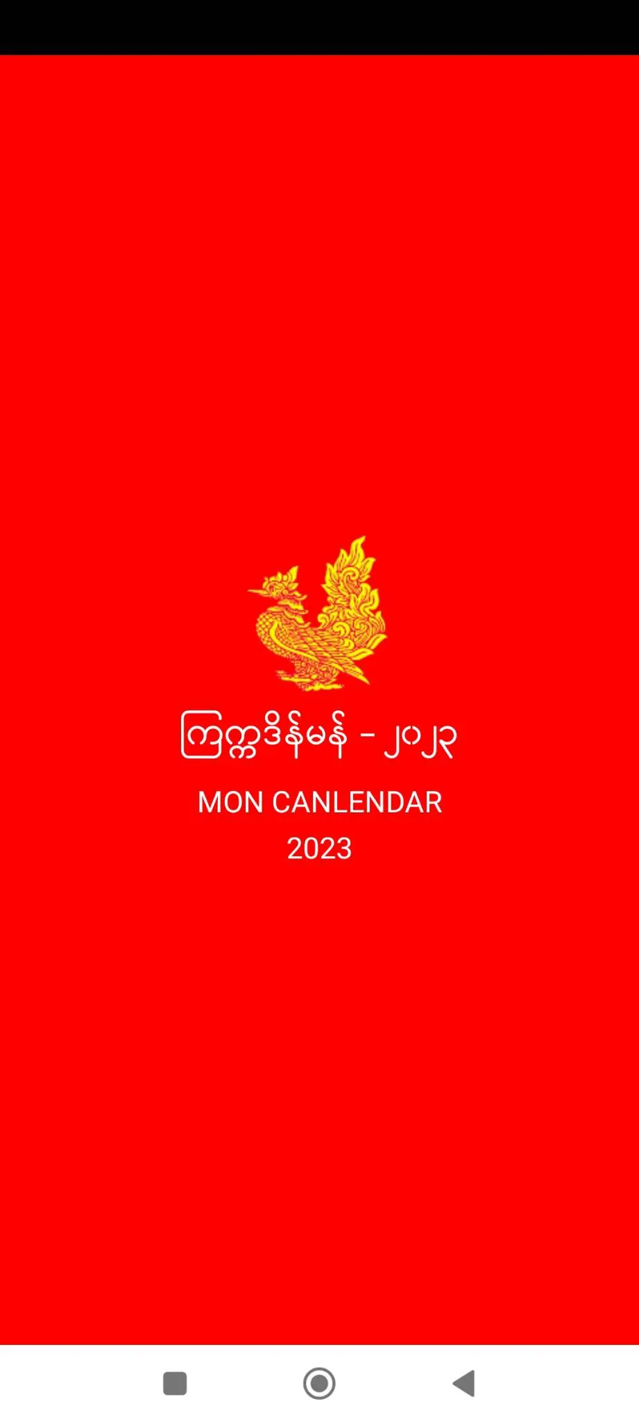 MON Calendar 2023 | Indus Appstore | Screenshot