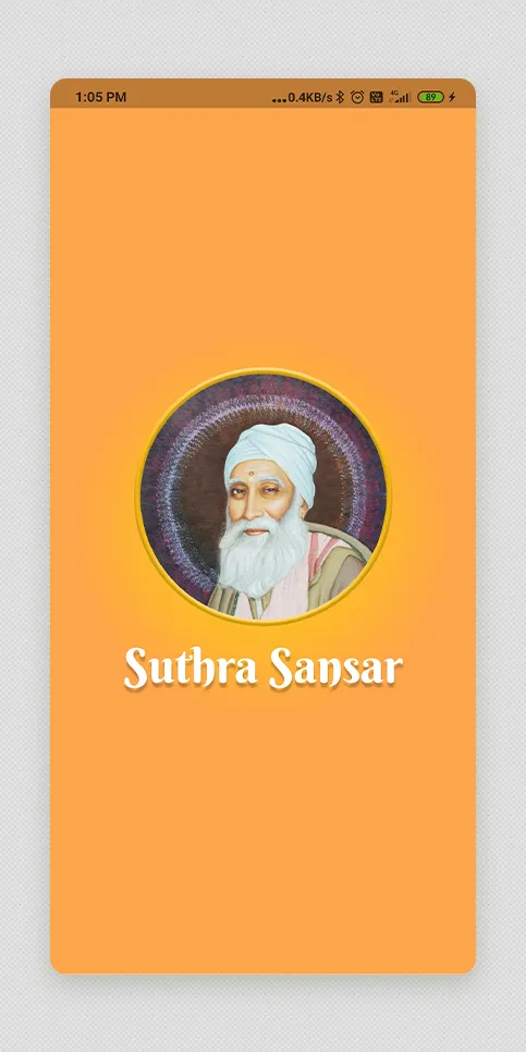 Suthra Sansar | Indus Appstore | Screenshot