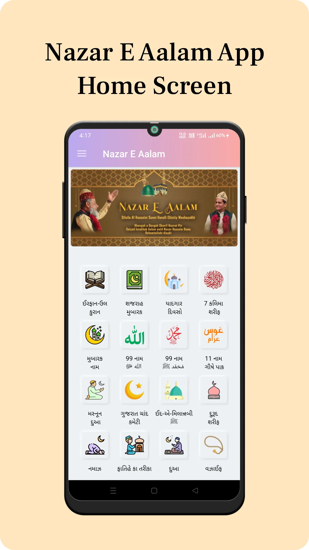 Nazar E Aalam | Indus Appstore | Screenshot