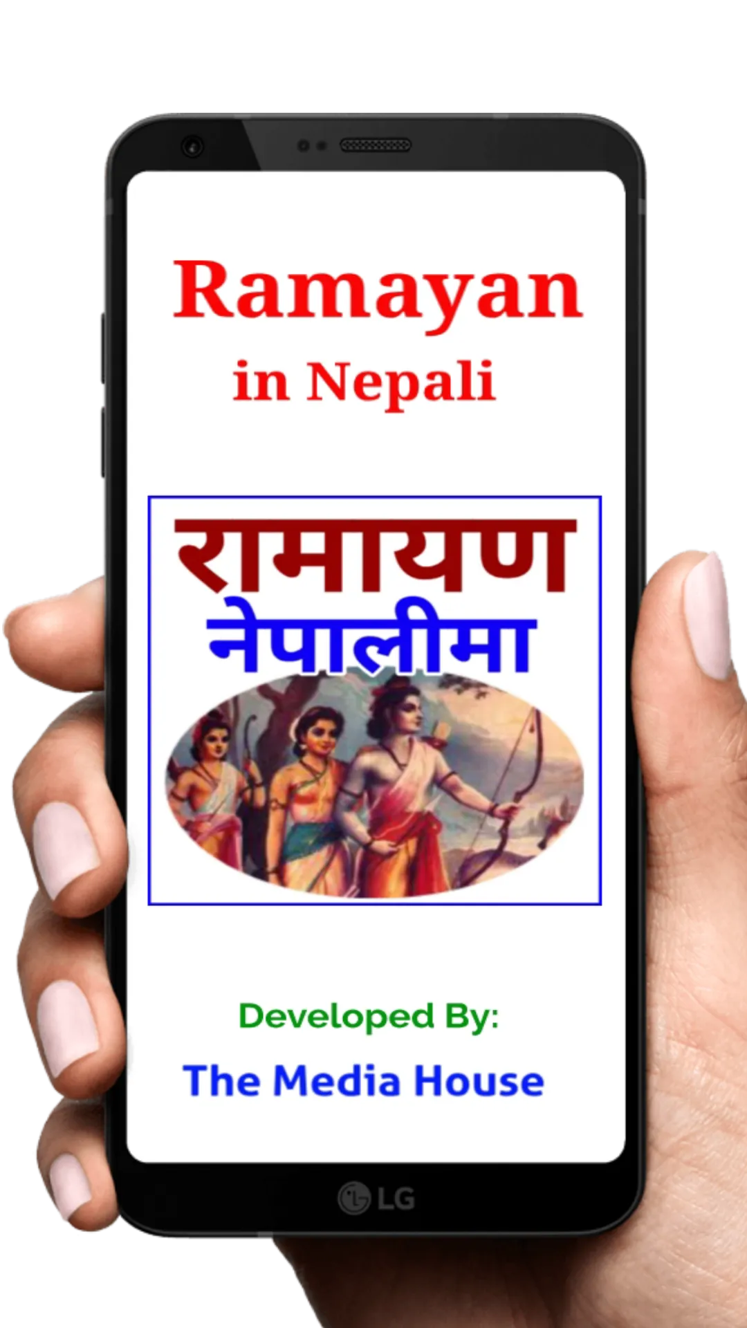 Sampurn Ramayan in Nepali | Indus Appstore | Screenshot