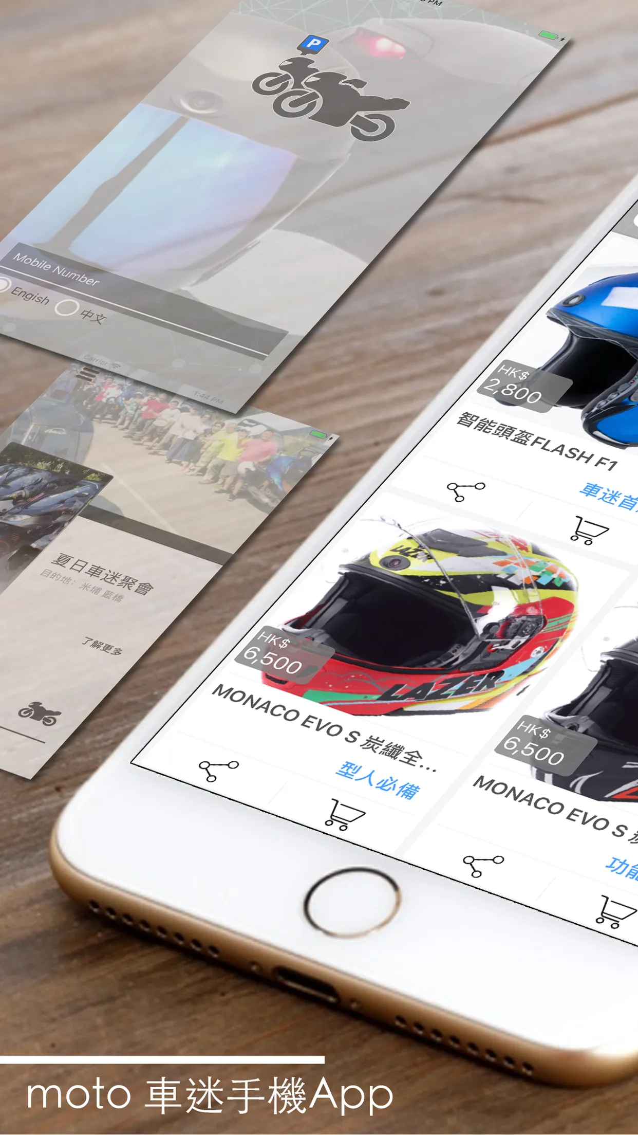 Moto電單車之友 | Indus Appstore | Screenshot