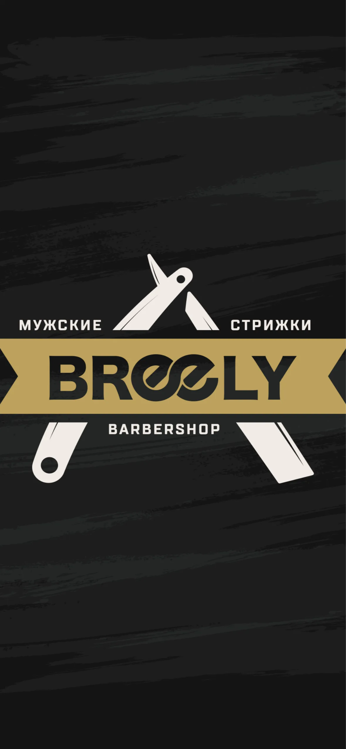 BREELY BARBERSHOP | Indus Appstore | Screenshot