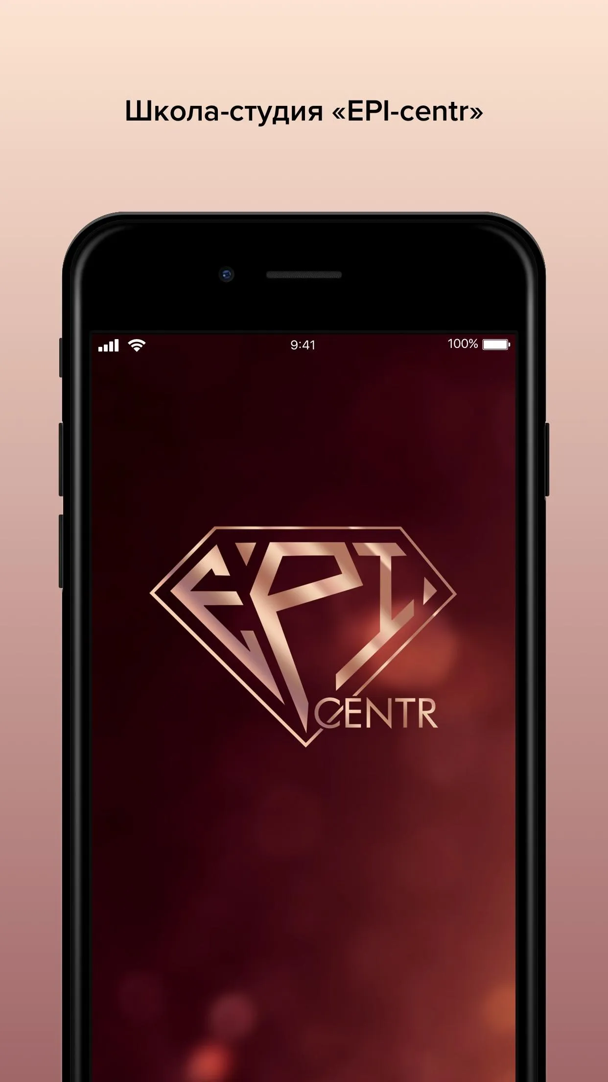 EPI-centr | Indus Appstore | Screenshot