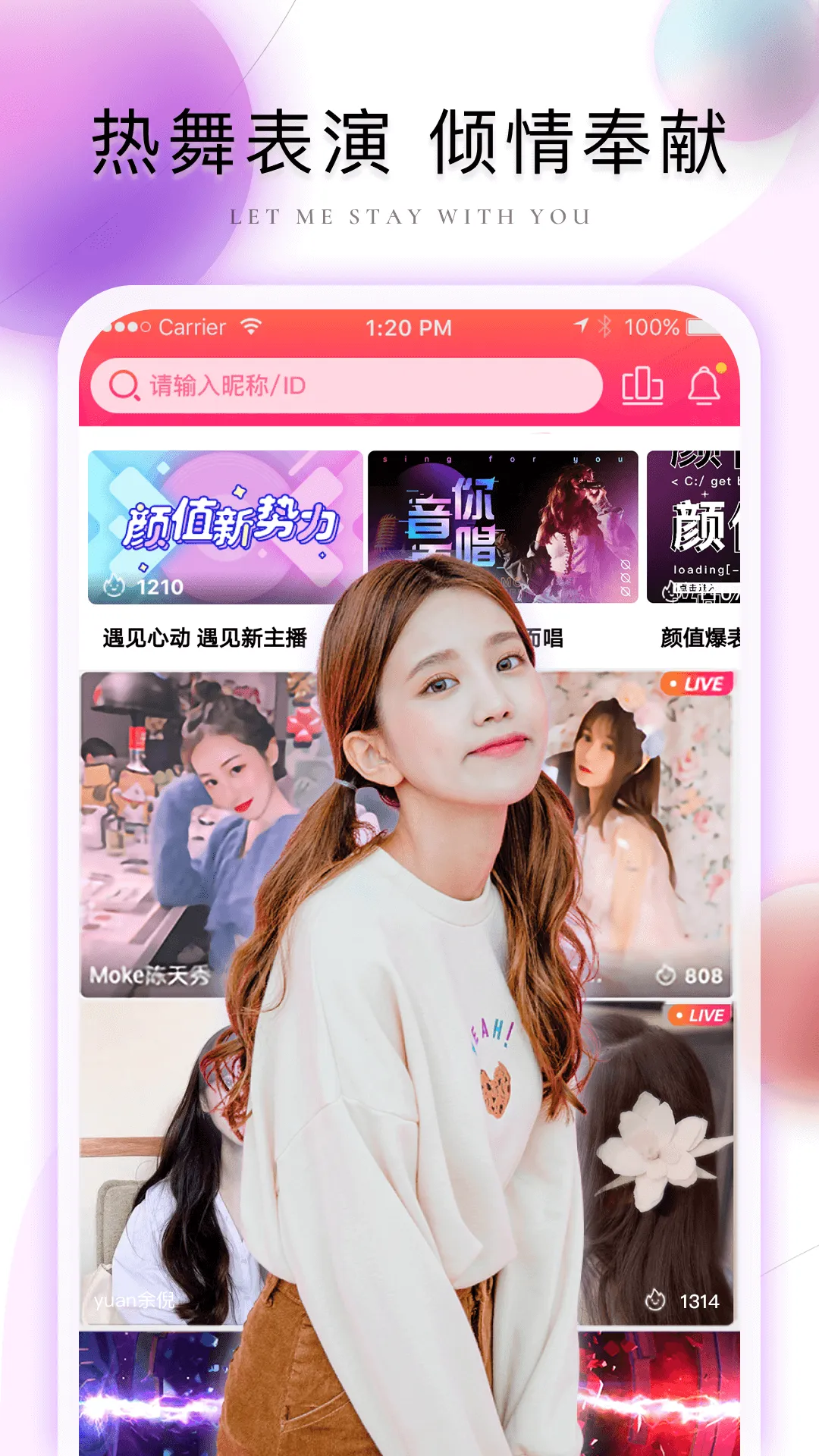 棉花糖直播 | Indus Appstore | Screenshot