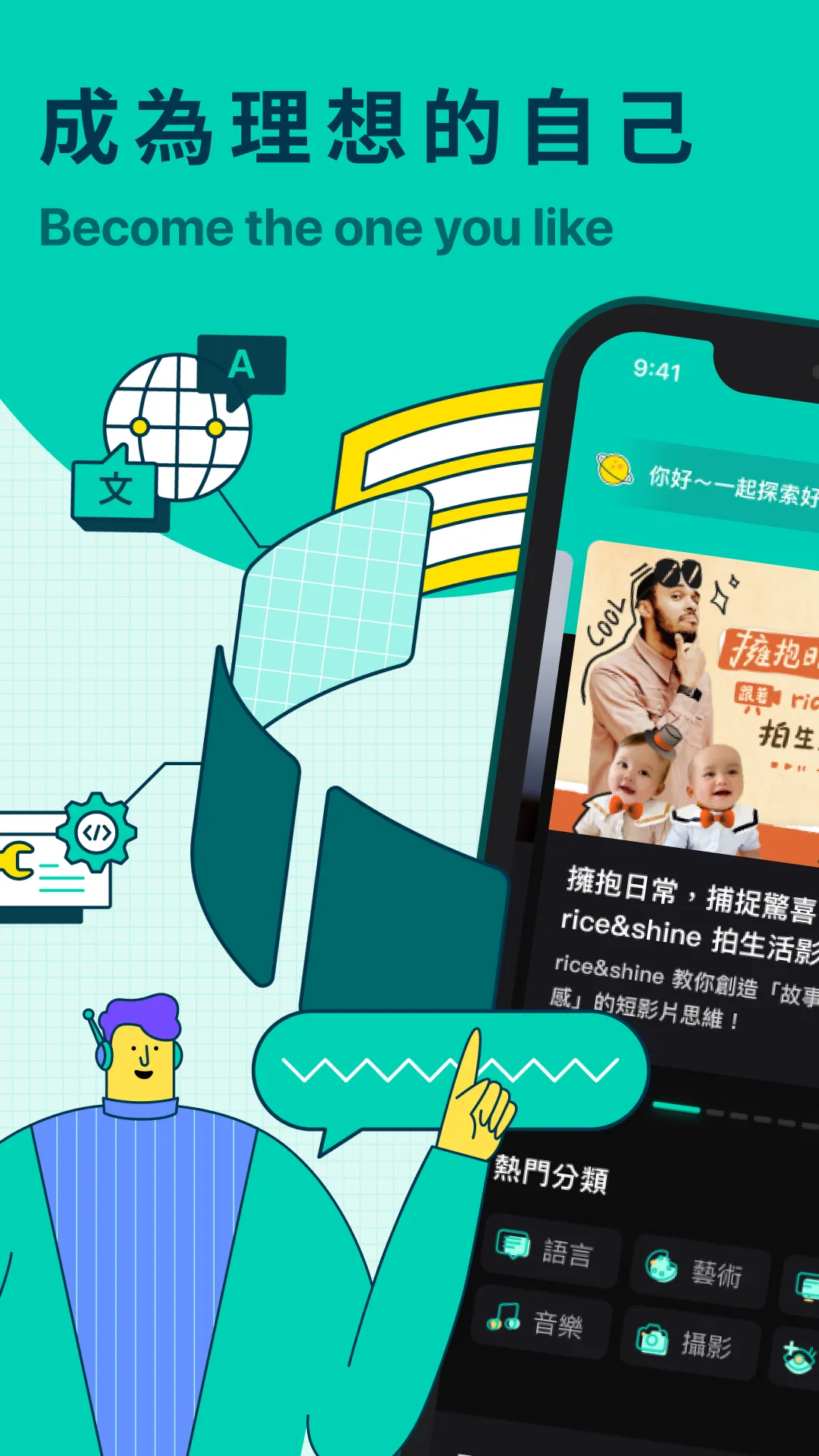 Hahow 好學校 - 一站式跨域人才學習入口 | Indus Appstore | Screenshot