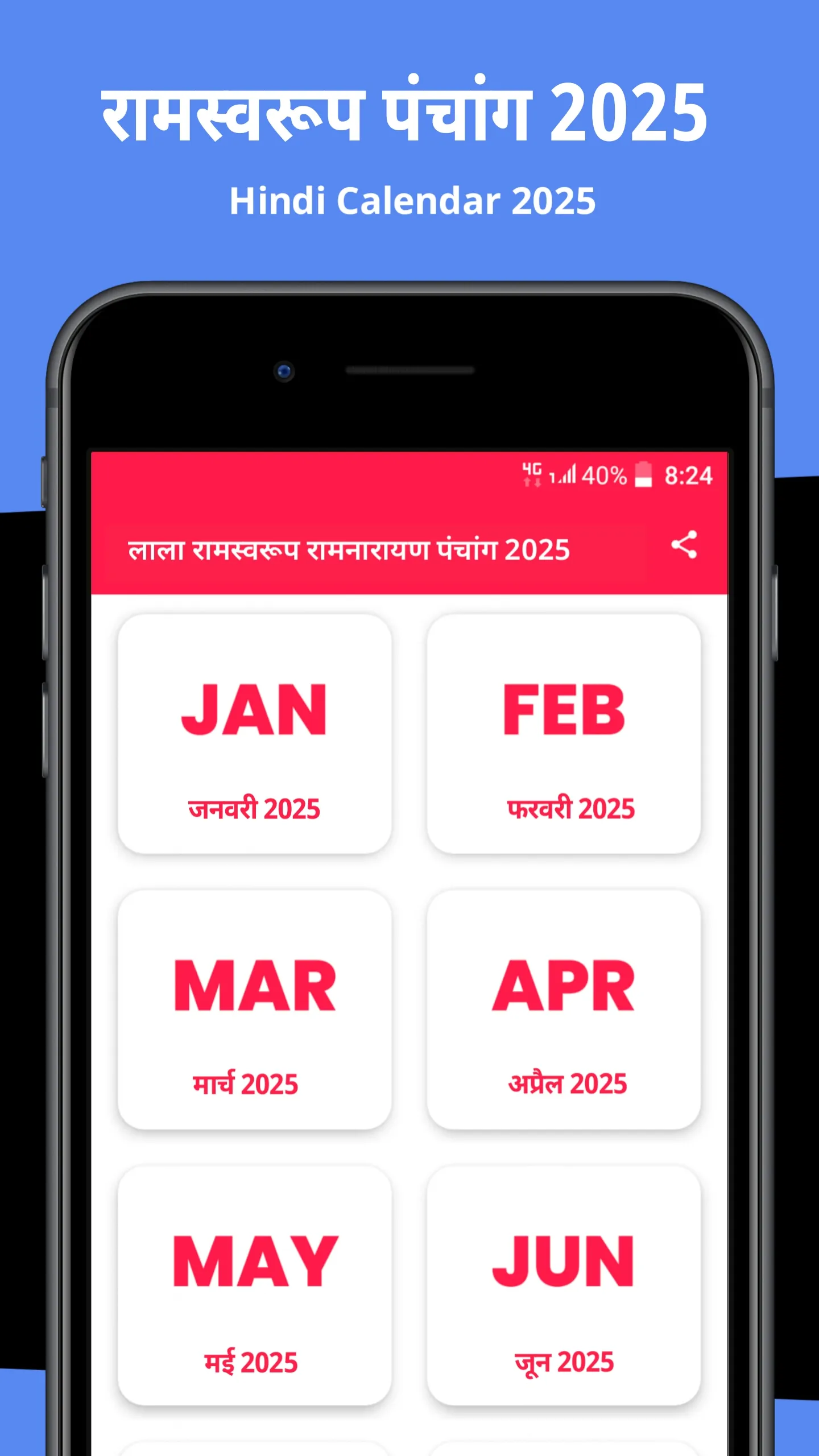 लाला रामस्वरूप कैलेंडर 2025 | Indus Appstore | Screenshot
