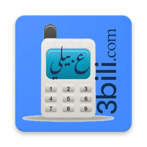 3bili.عبيلي | Indus Appstore | Screenshot