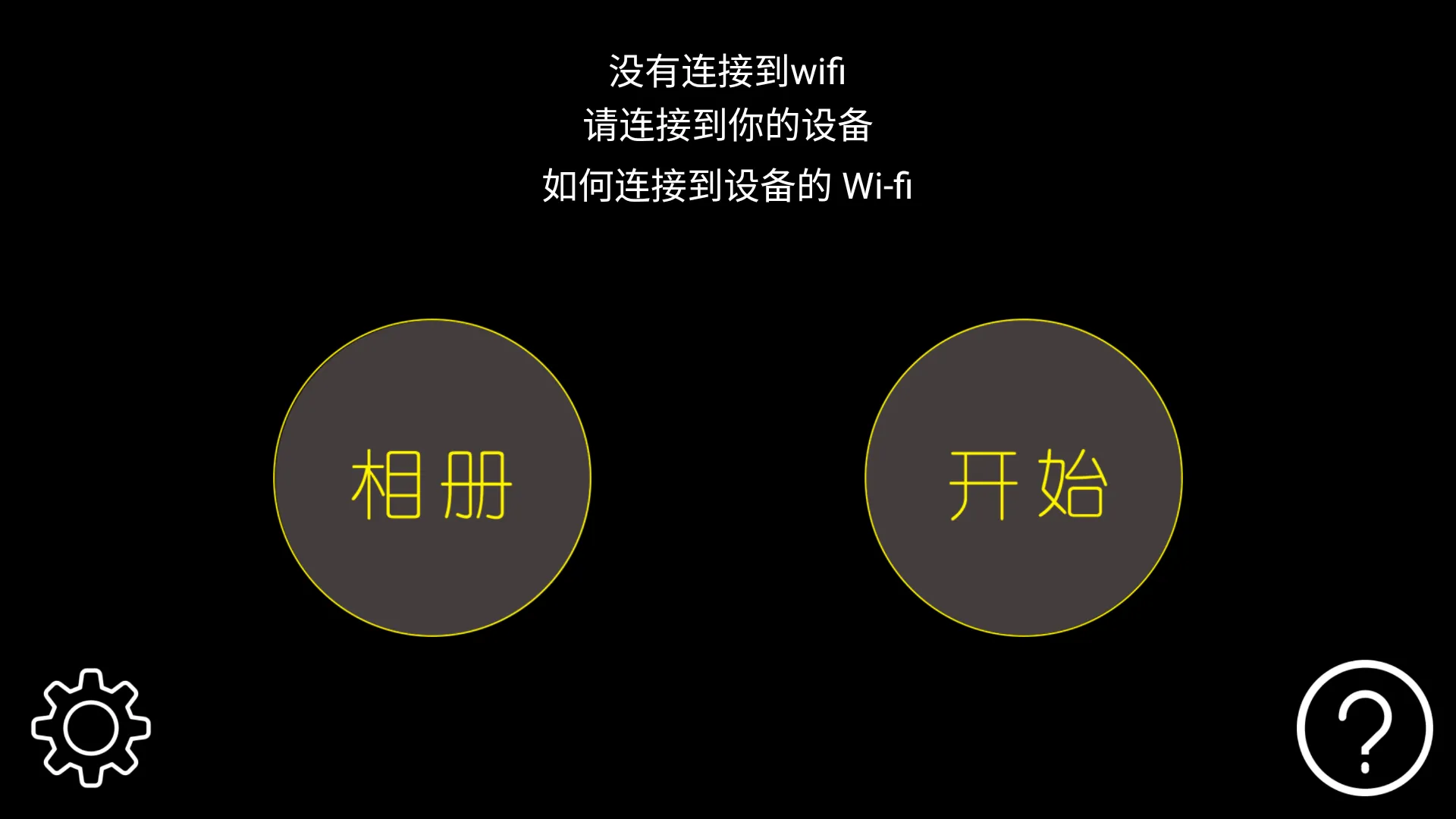 YX WIFI | Indus Appstore | Screenshot