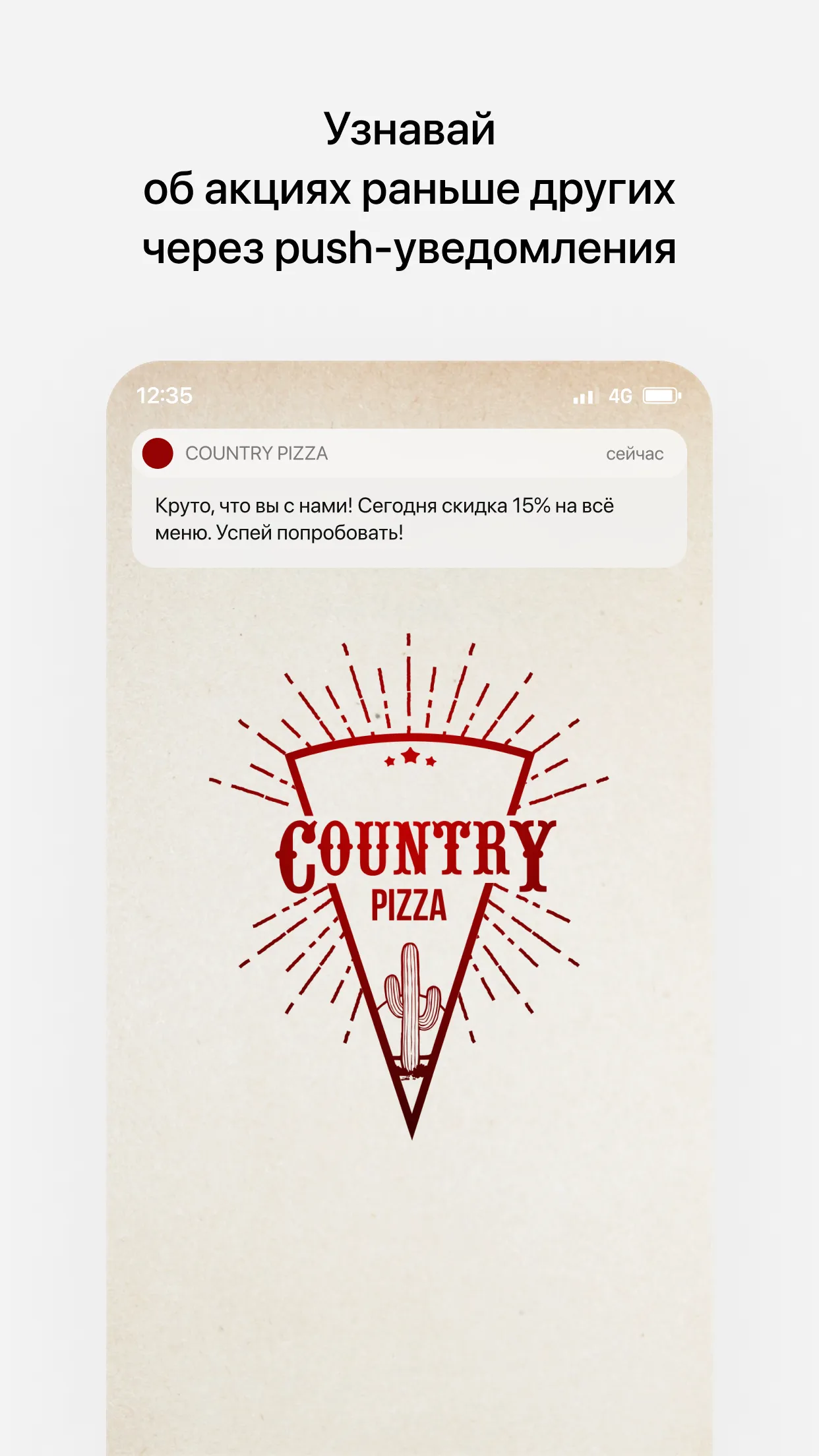 COUNTRY PIZZA | Заславль | Indus Appstore | Screenshot