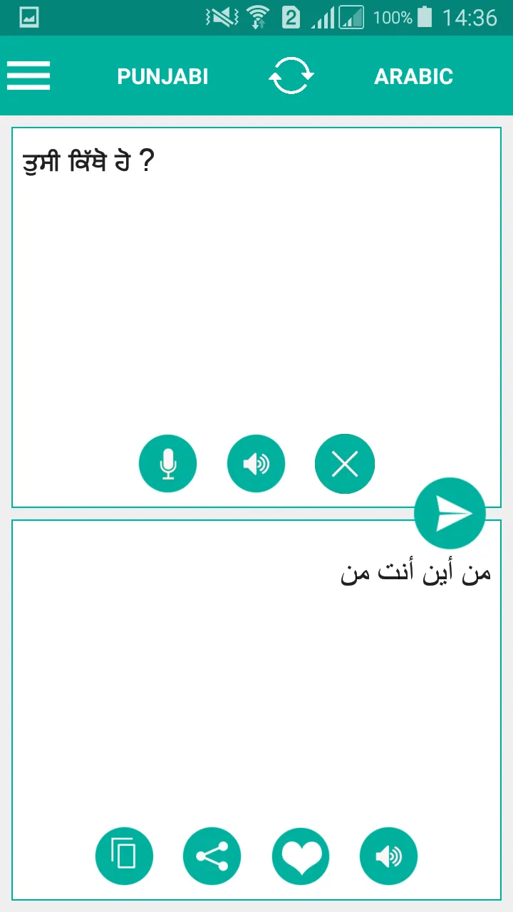 Punjabi Arabic Translator | Indus Appstore | Screenshot