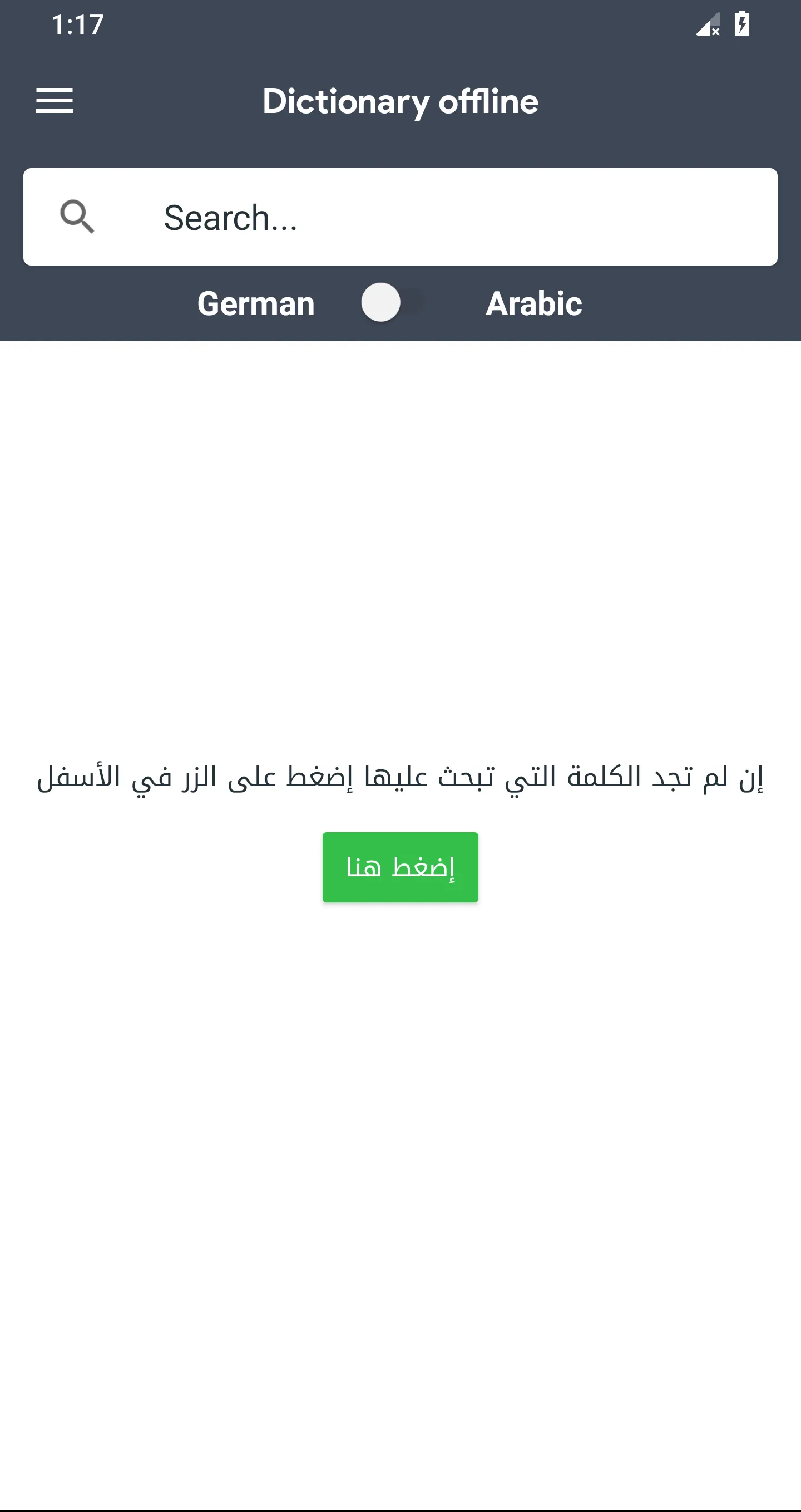 قاموس ألماني عربي بدون انترنت | Indus Appstore | Screenshot