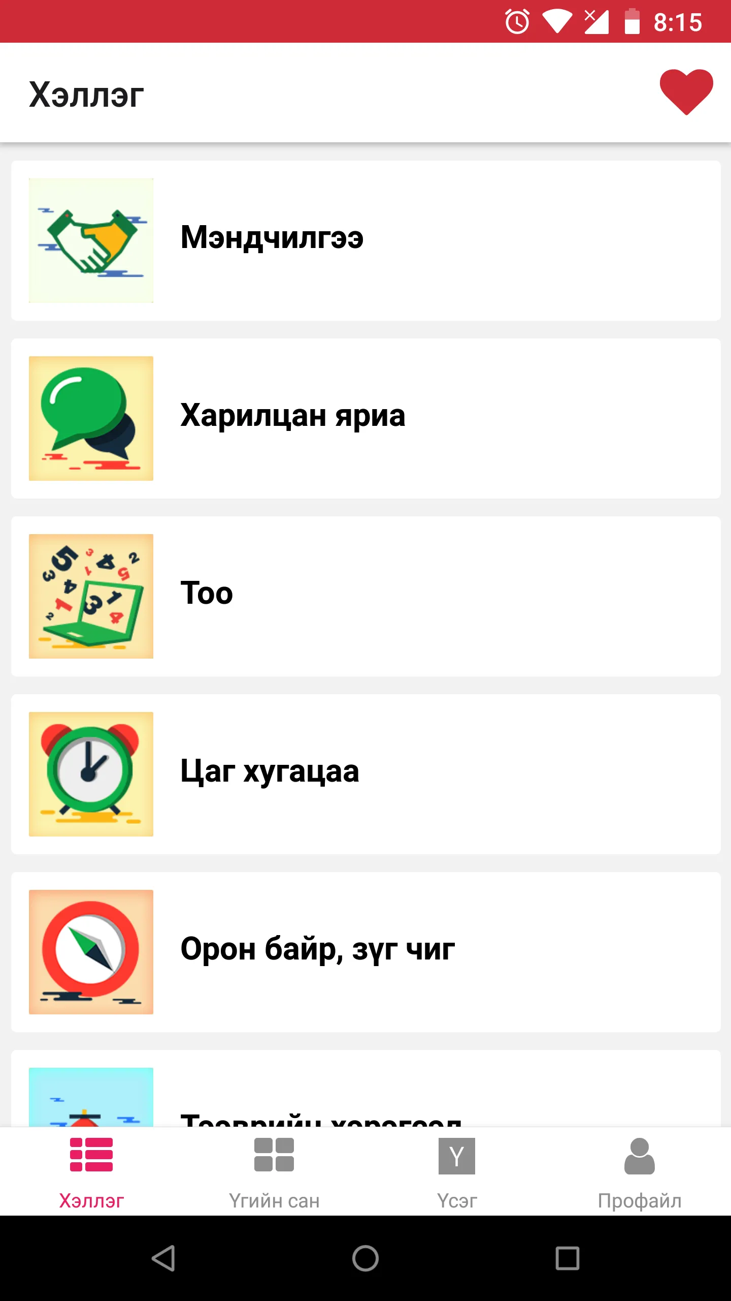 Ярианы Япон Хэл | Indus Appstore | Screenshot