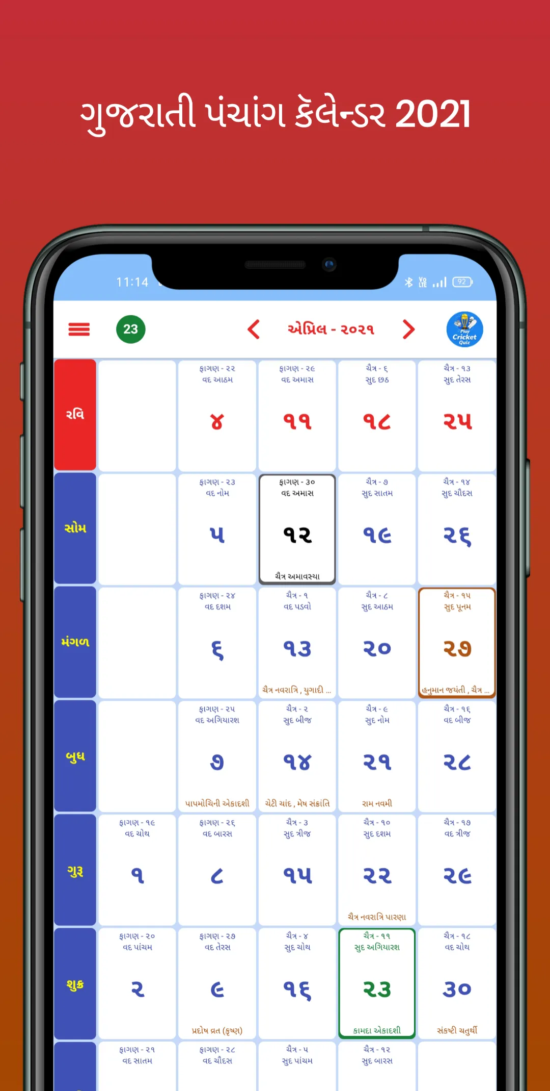 Gujarati Panchang 2024 | Indus Appstore | Screenshot