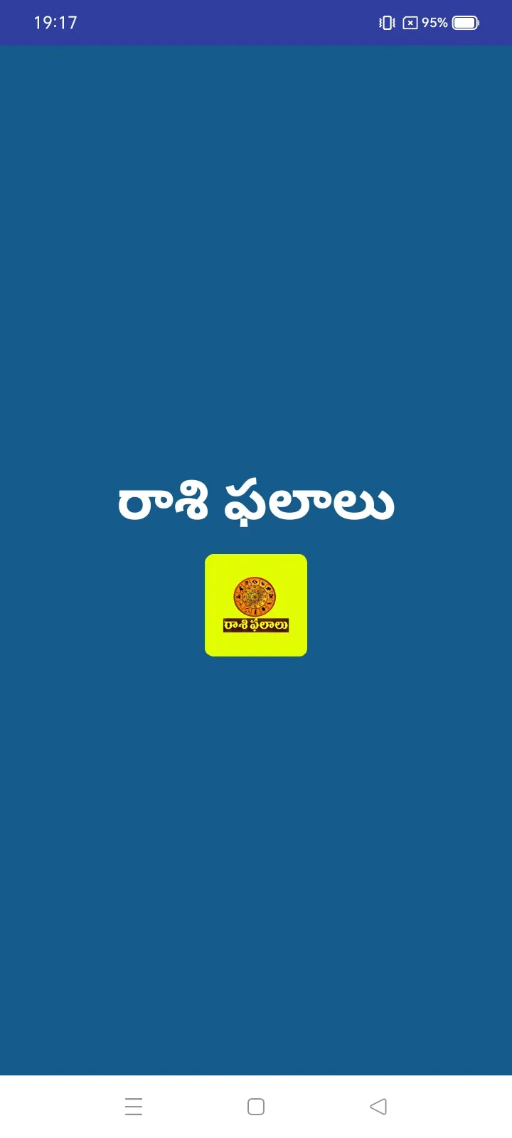 Raasi Phalalu | Indus Appstore | Screenshot