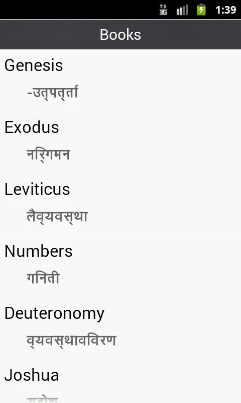 Bilingual Bible Hindi-English | Indus Appstore | Screenshot