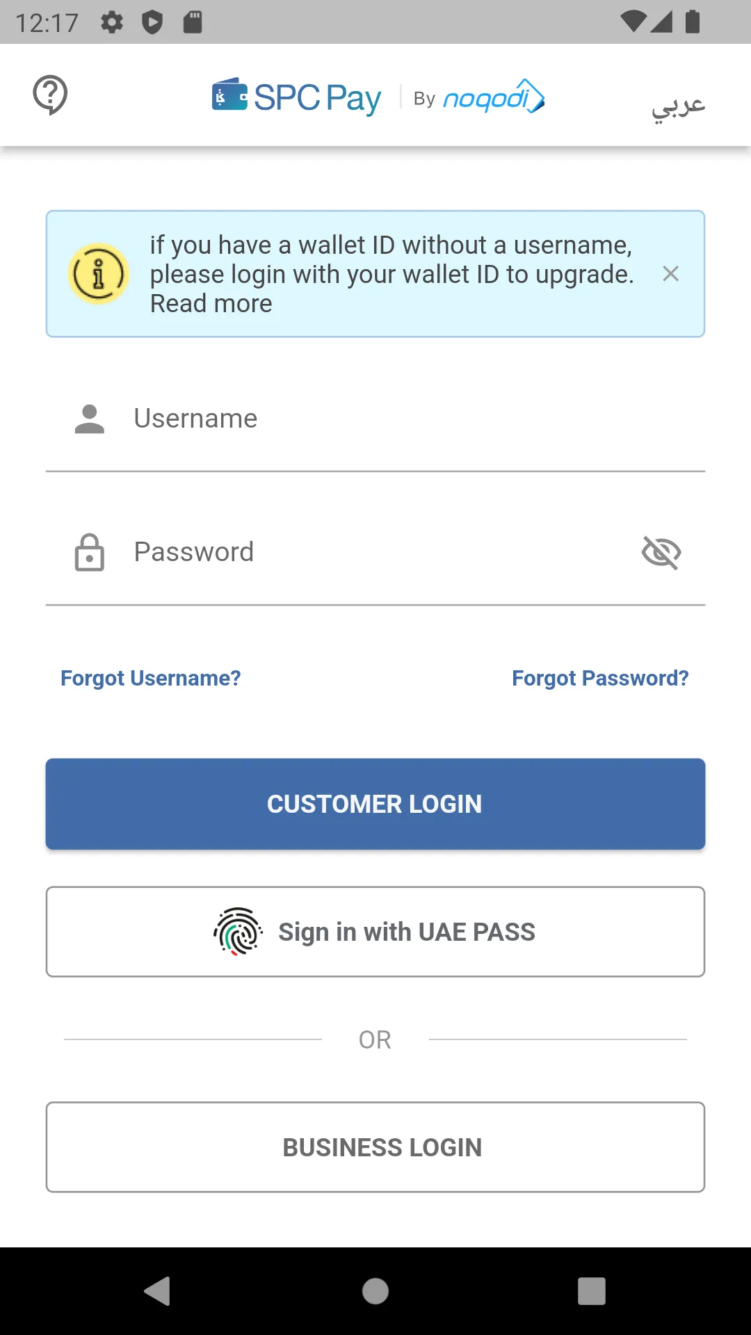 SPC Pay | Indus Appstore | Screenshot