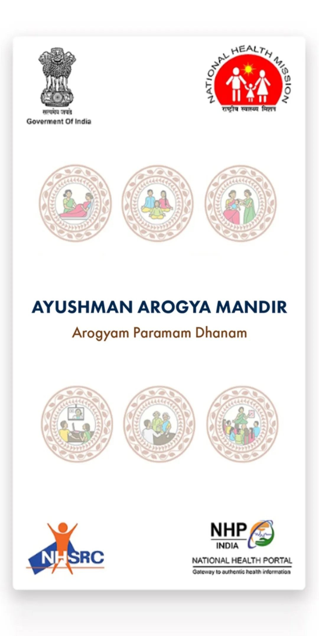 Ayushman Arogya Mandir | Indus Appstore | Screenshot