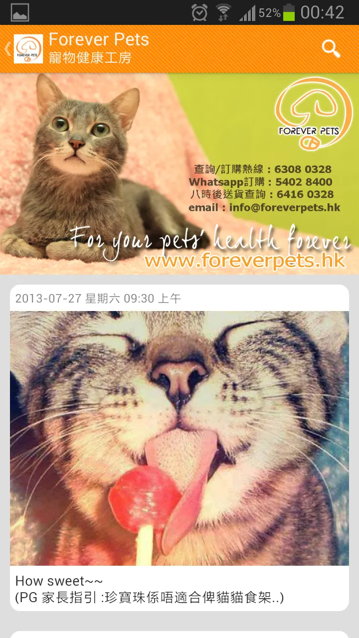 Forever Pets 寵物健康工房 | Indus Appstore | Screenshot