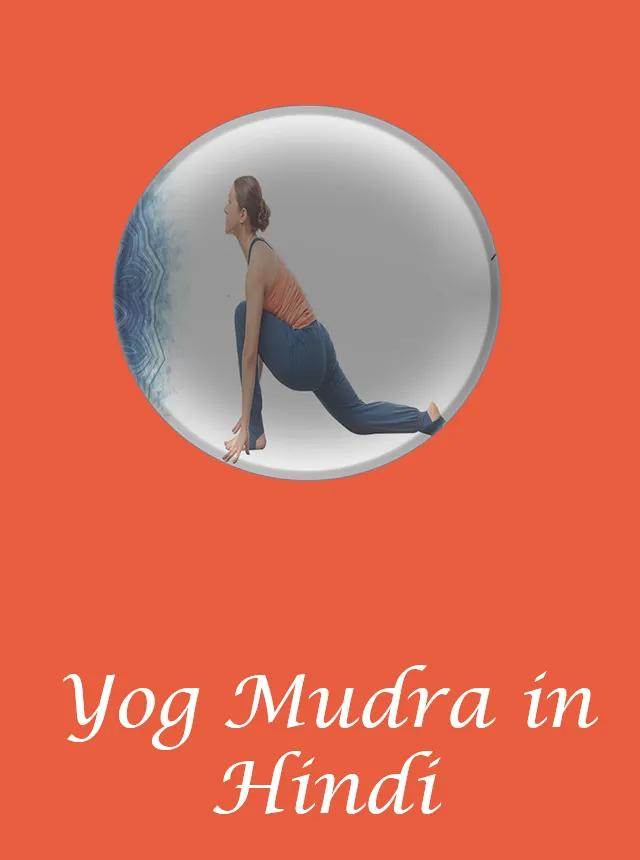 Yog mudra hindi | Indus Appstore | Screenshot