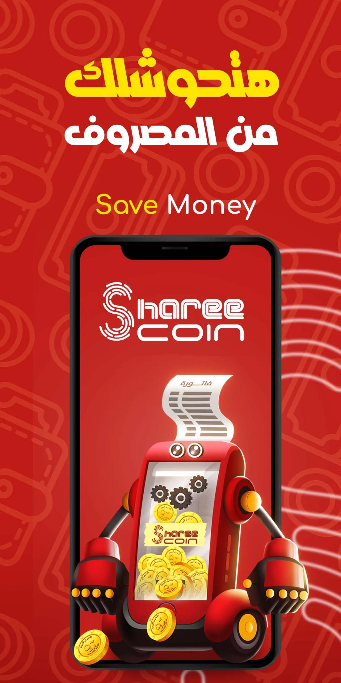 Sharee Coin | Indus Appstore | Screenshot