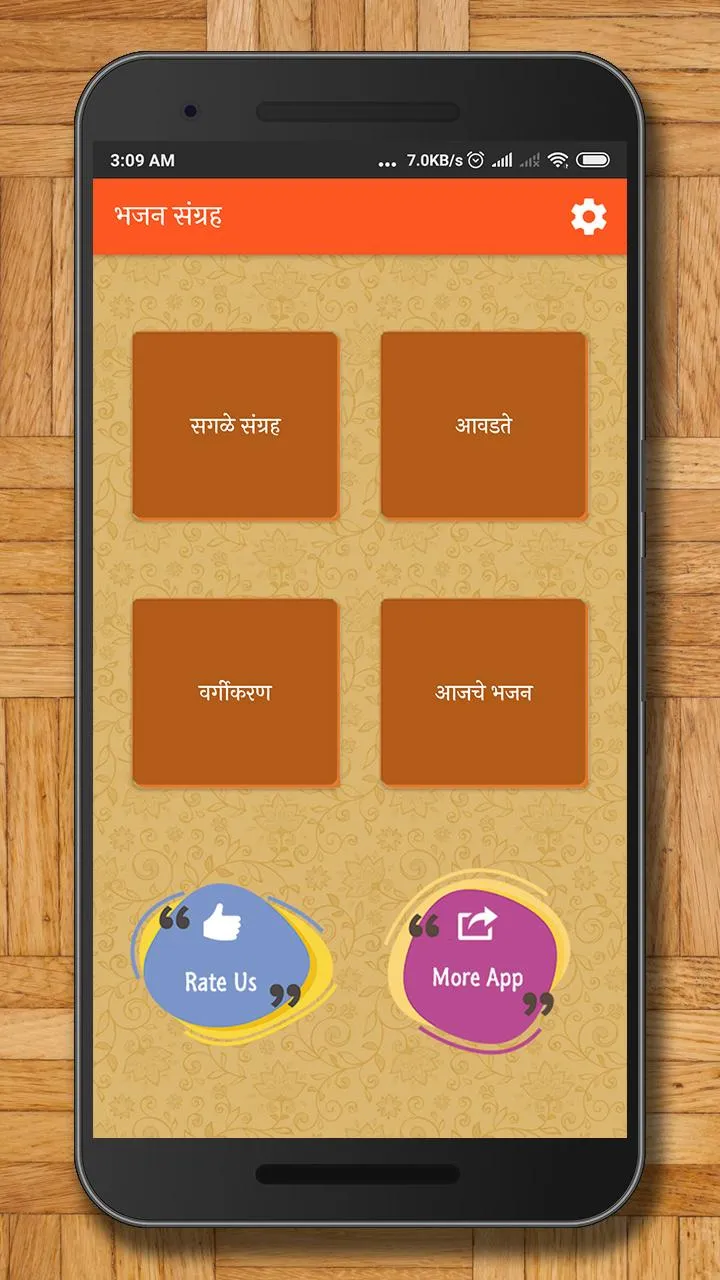 Marathi Abhang, Bhaktigeet, Bh | Indus Appstore | Screenshot