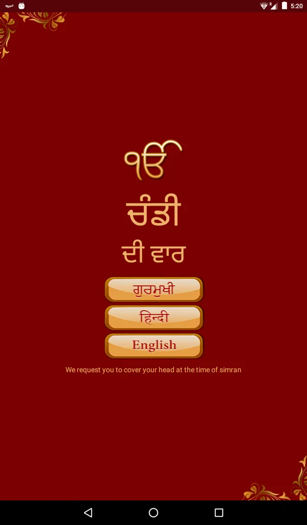 Chandi Di Vaar Audio | Indus Appstore | Screenshot