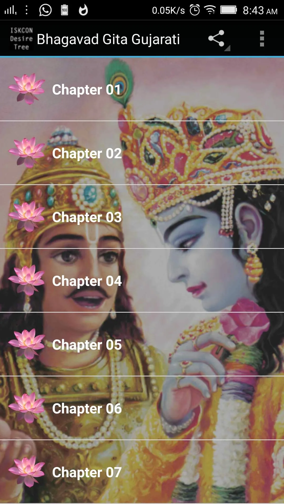 Bhagavad Gita Gujarati Audio | Indus Appstore | Screenshot