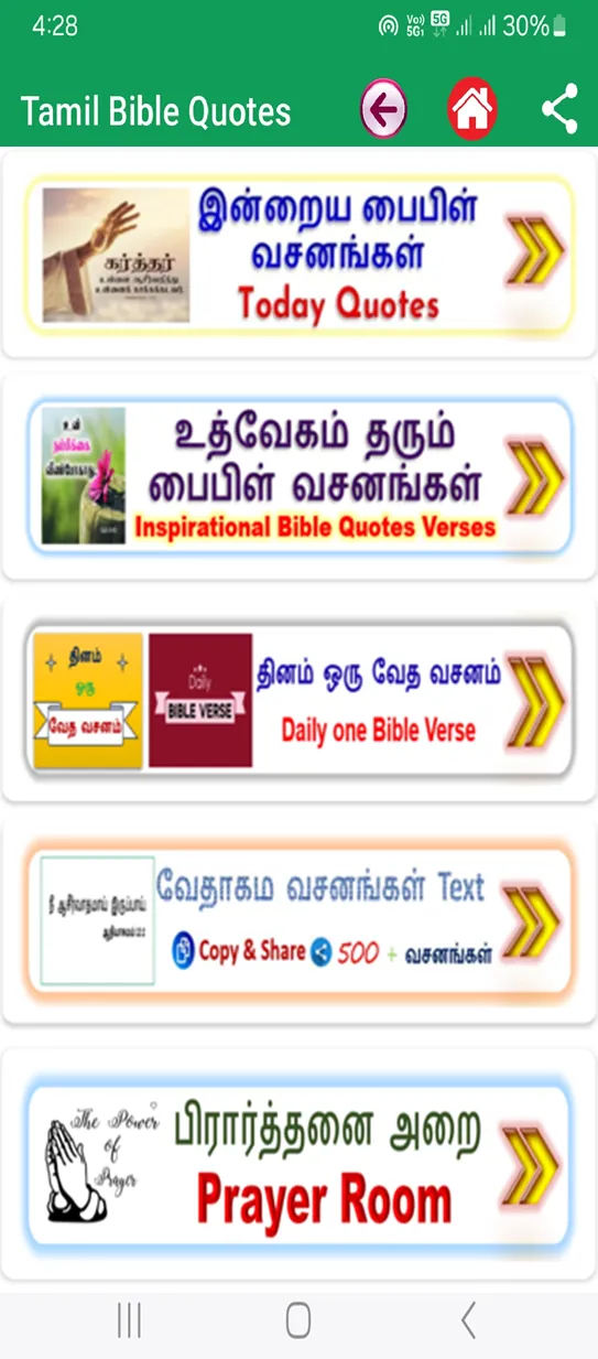 All Tamil Bible Quotes Verses | Indus Appstore | Screenshot