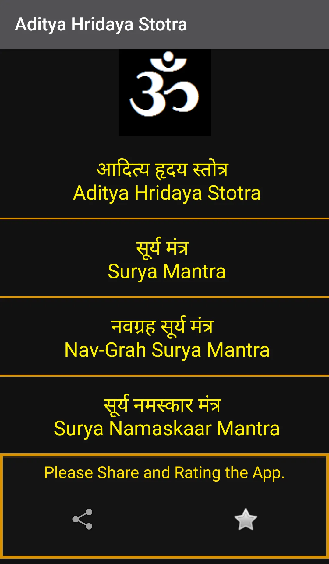 Aditya Hridaya Stotra | Indus Appstore | Screenshot