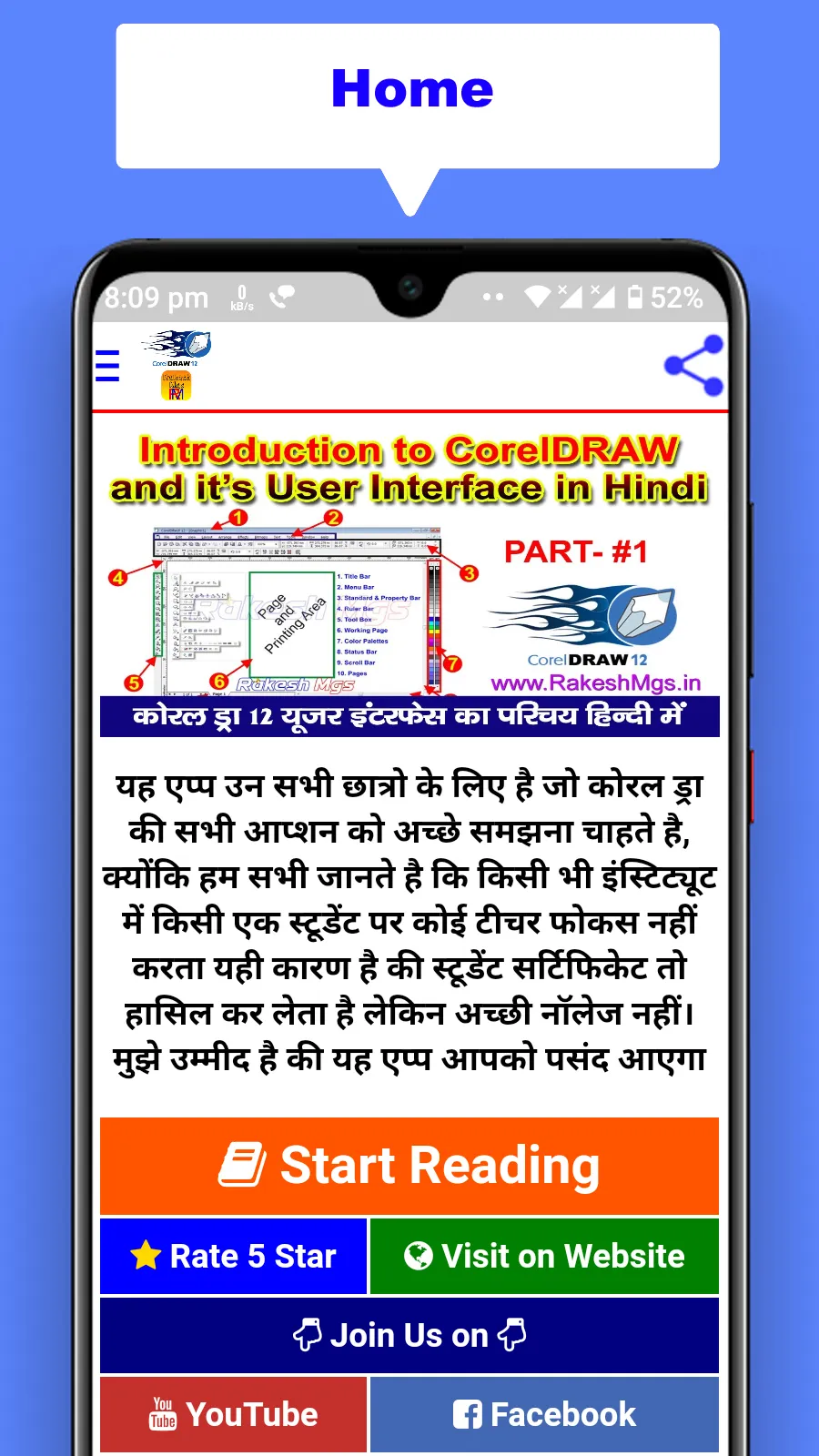 CorelDRAW 12 Notes | Indus Appstore | Screenshot