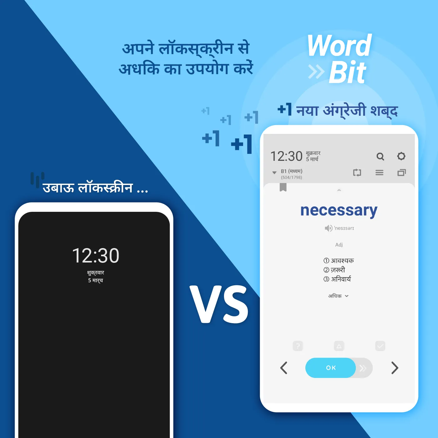 WordBit अंग्रेज़ी | Indus Appstore | Screenshot
