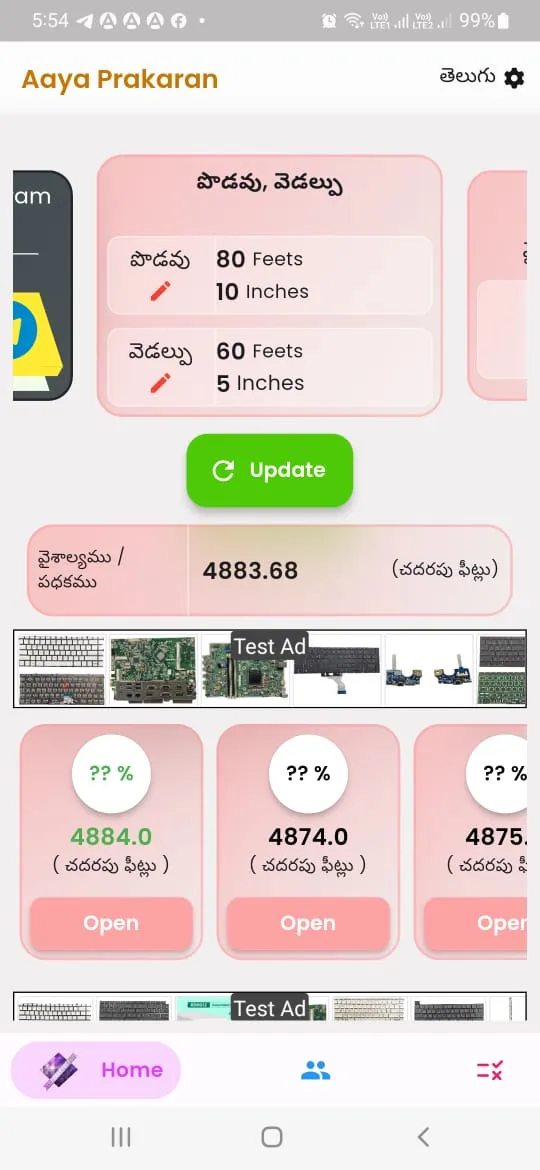 AAYA PRAKARAN - VAASTU | Indus Appstore | Screenshot