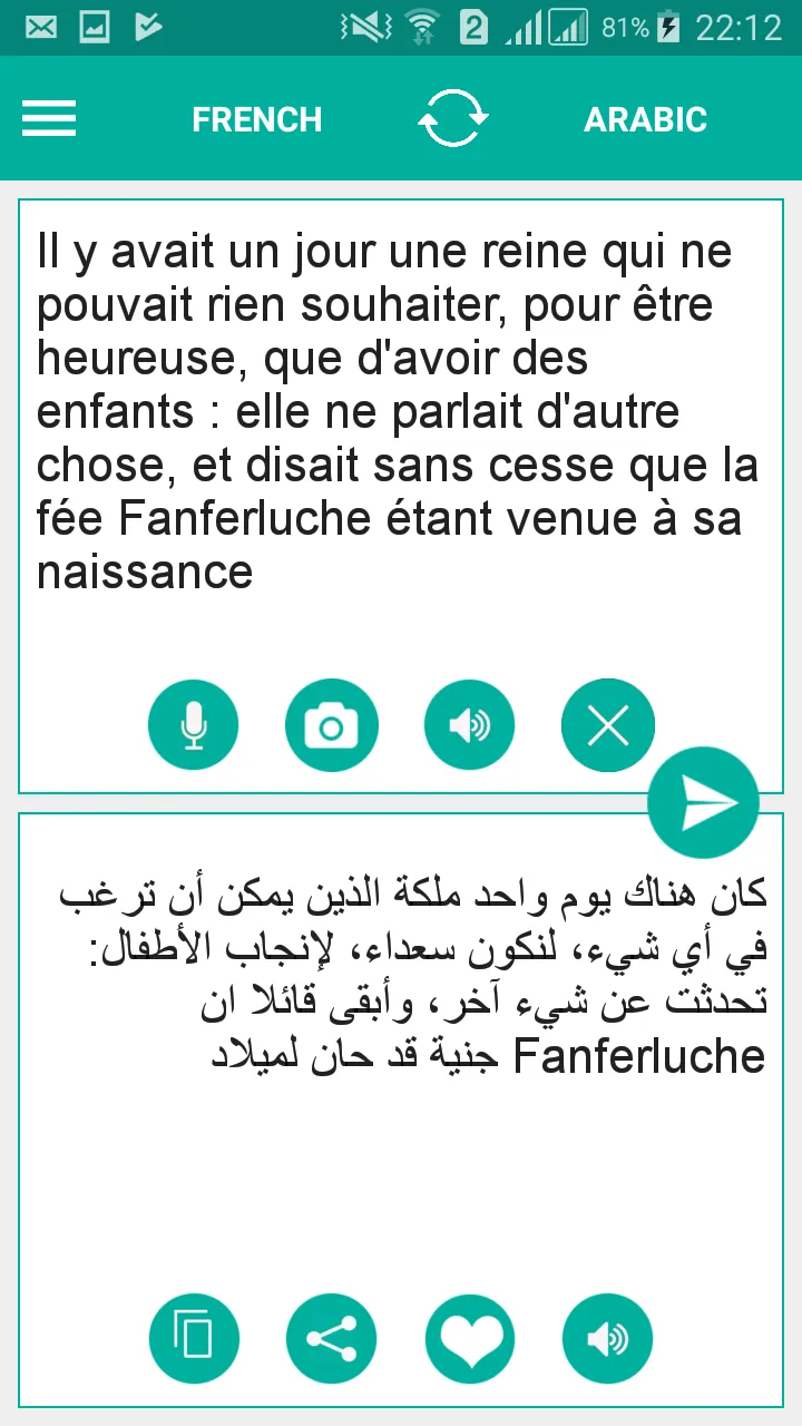 Arabic French Translator | Indus Appstore | Screenshot