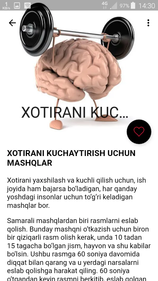 Xotirani mustahkamlash | Indus Appstore | Screenshot