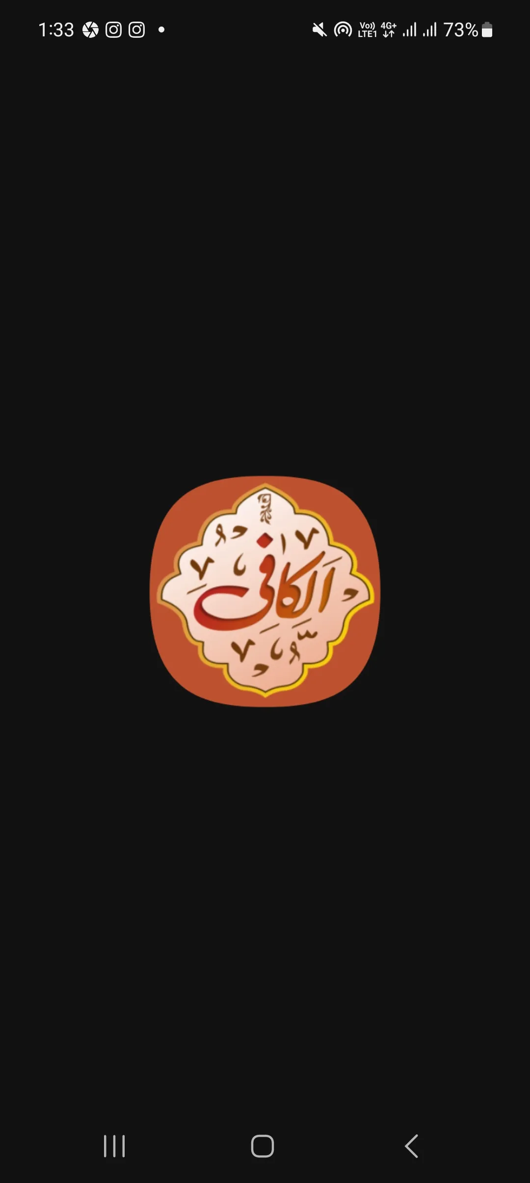 الکافی اردو Al Kafi Urdu | Indus Appstore | Screenshot