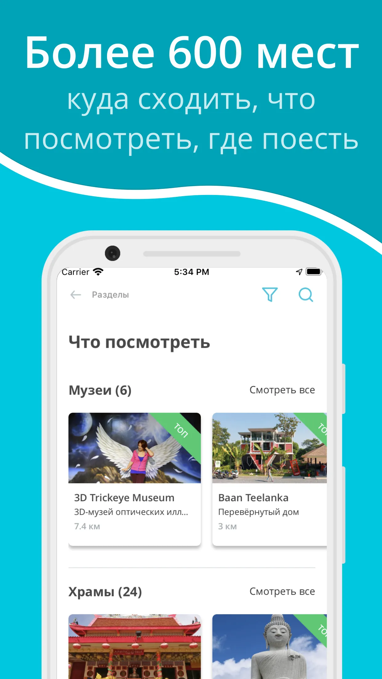 Пхукет - путеводитель и карта | Indus Appstore | Screenshot