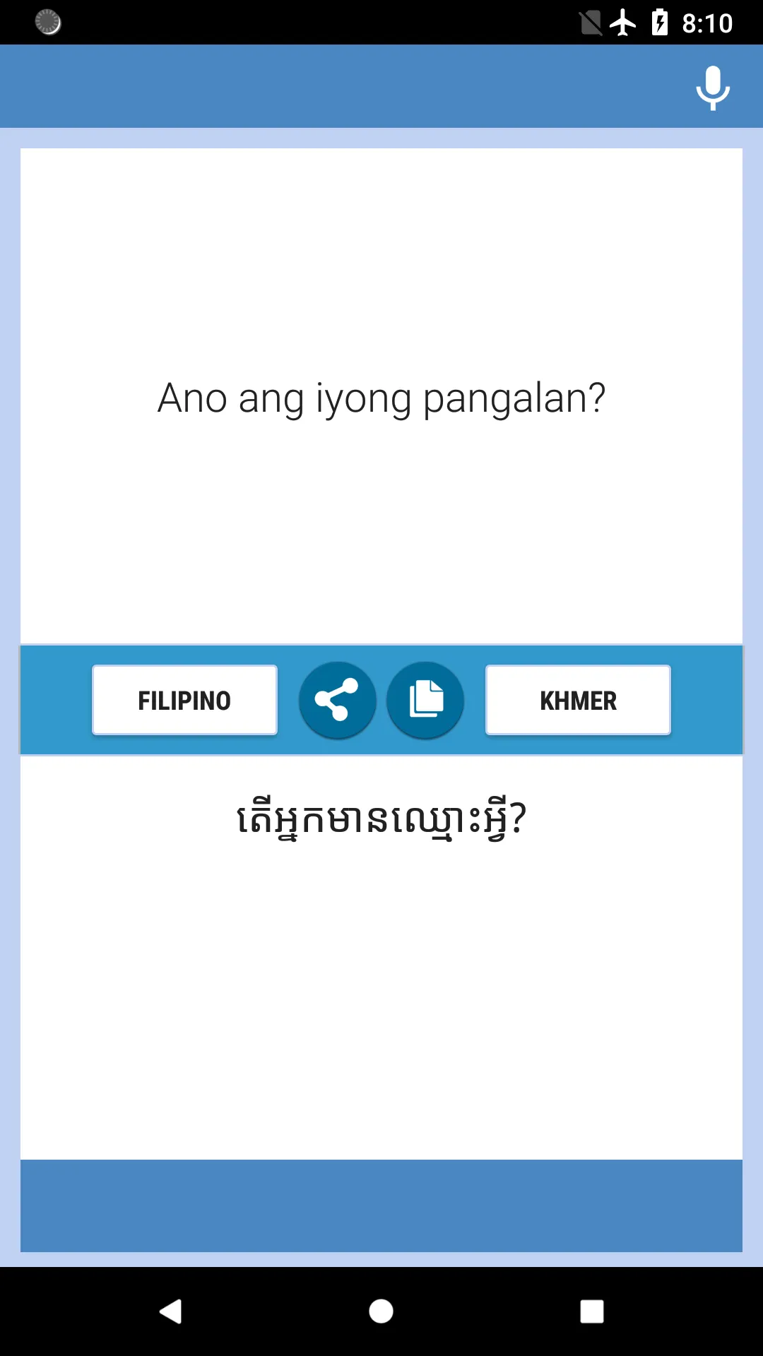 Filipino-Khmer Translator | Indus Appstore | Screenshot