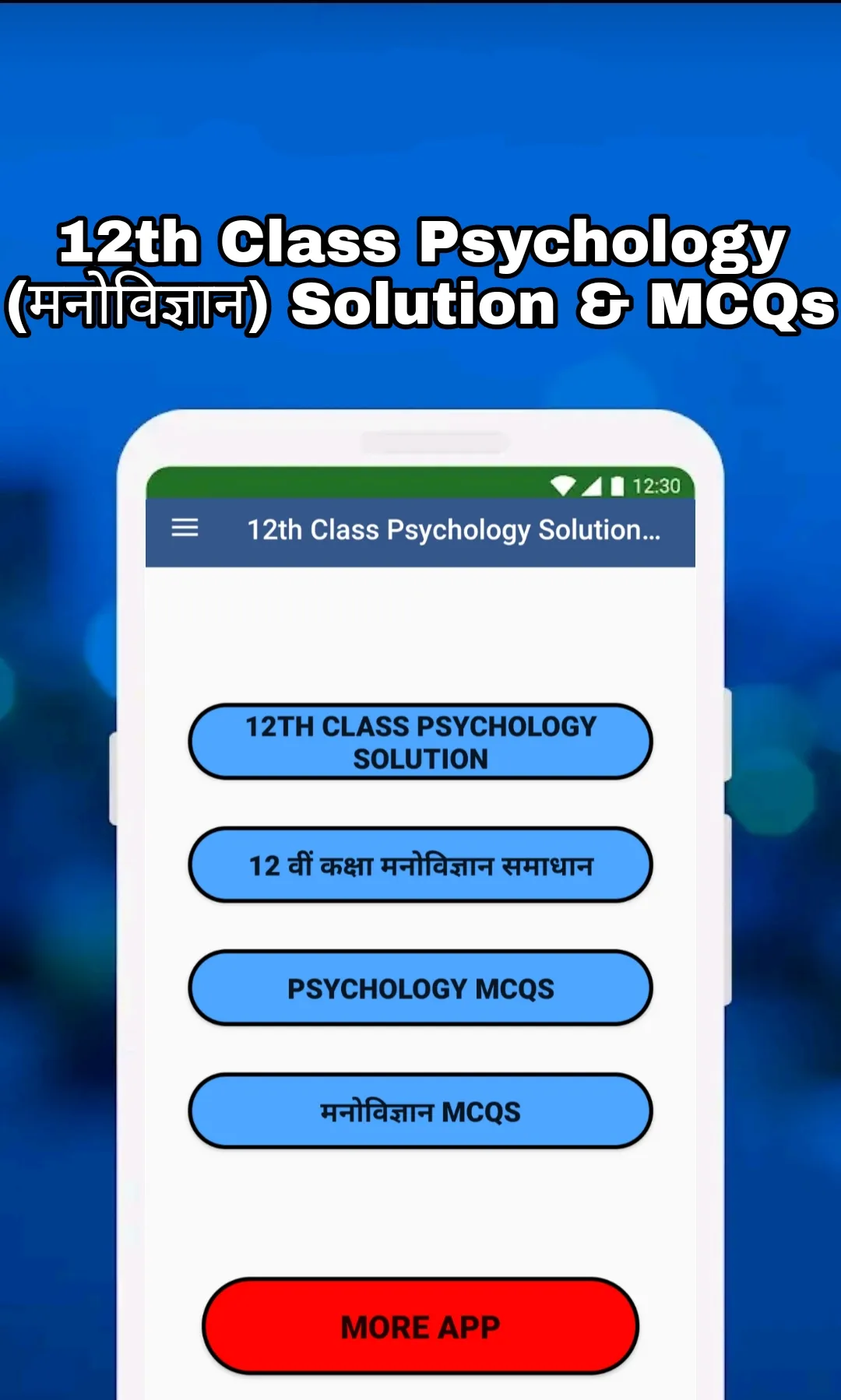 Class 12 Psychology Solution | Indus Appstore | Screenshot