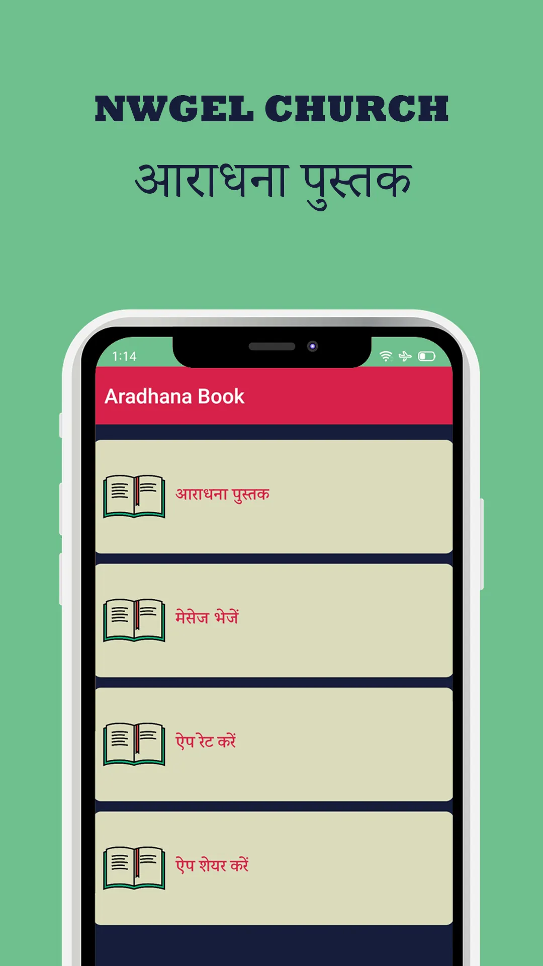 Nwgel Church Aradhana Book | Indus Appstore | Screenshot