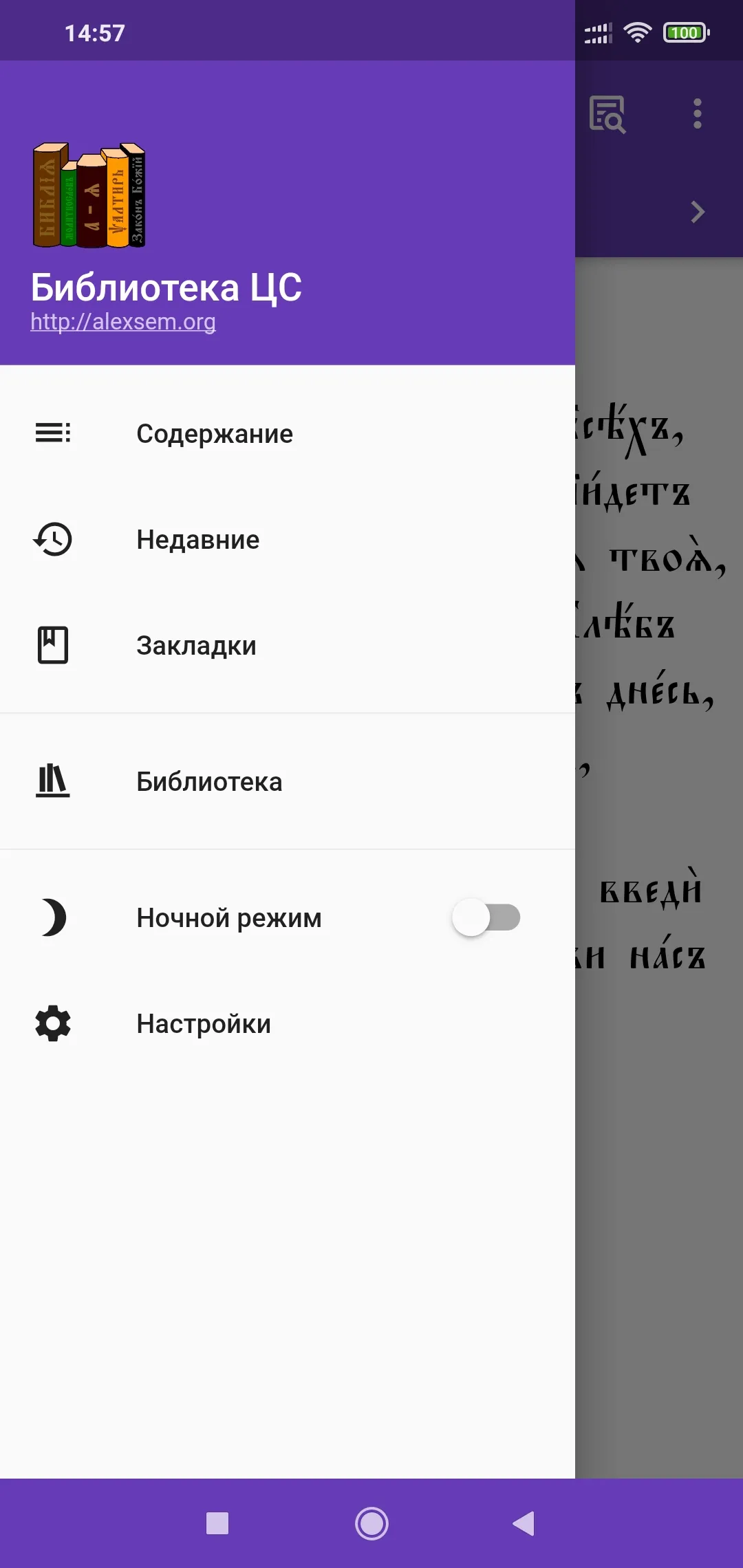 Библиотека ЦС (вер. 3) | Indus Appstore | Screenshot