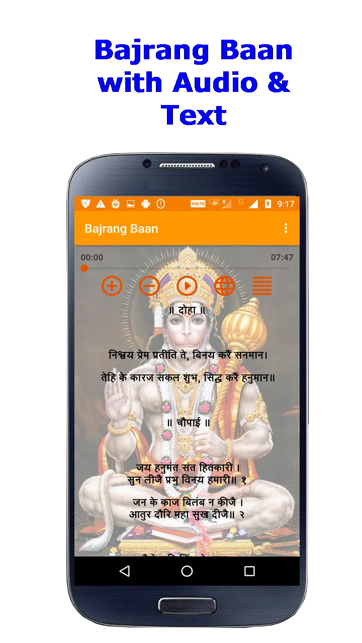 Bajrang Baan | Indus Appstore | Screenshot